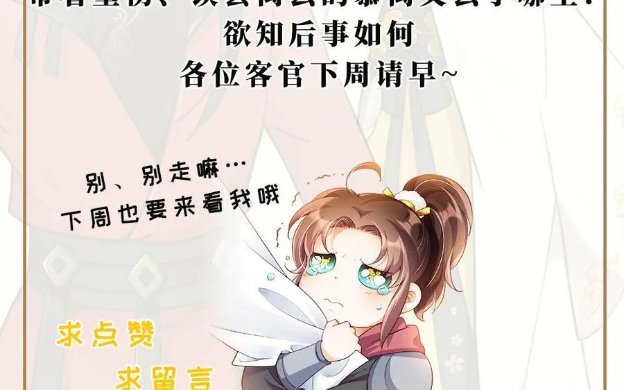第38话 弱小 第135页
