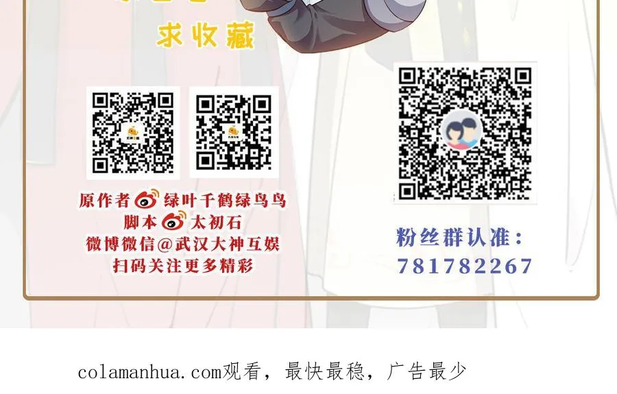 第38话 弱小 第136页