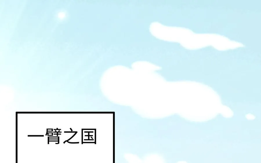 第39话 妙计 第4页