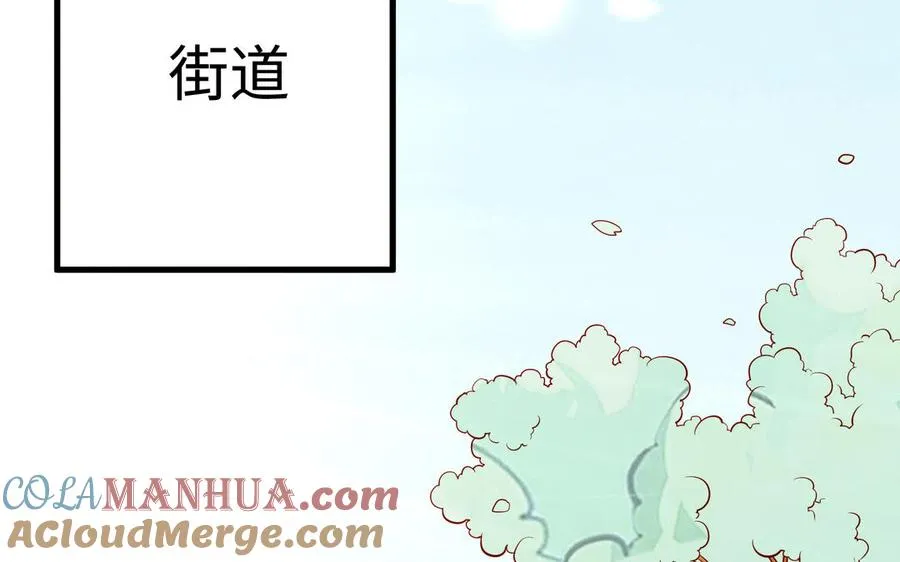 第39话 妙计 第5页