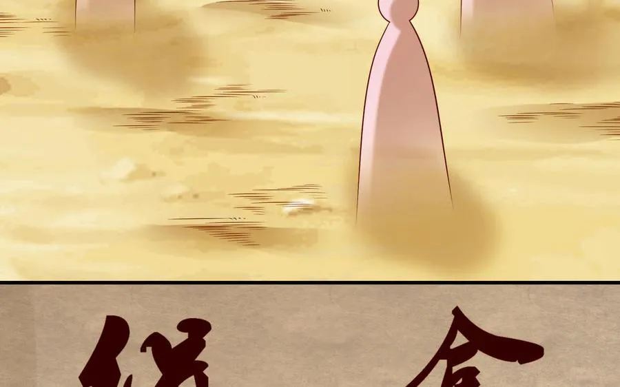 第39话 妙计 第10页