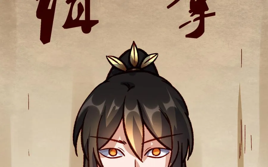 第39话 妙计 第11页