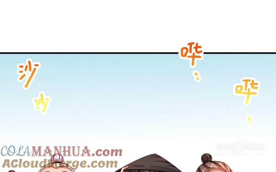第39话 妙计 第13页