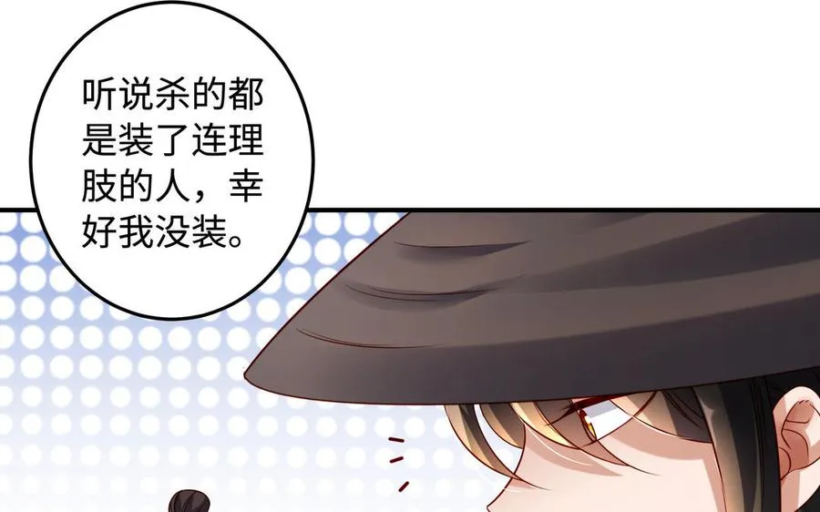 第39话 妙计 第15页