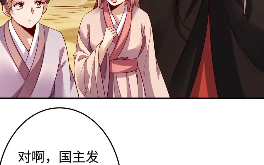 第39话 妙计 第18页