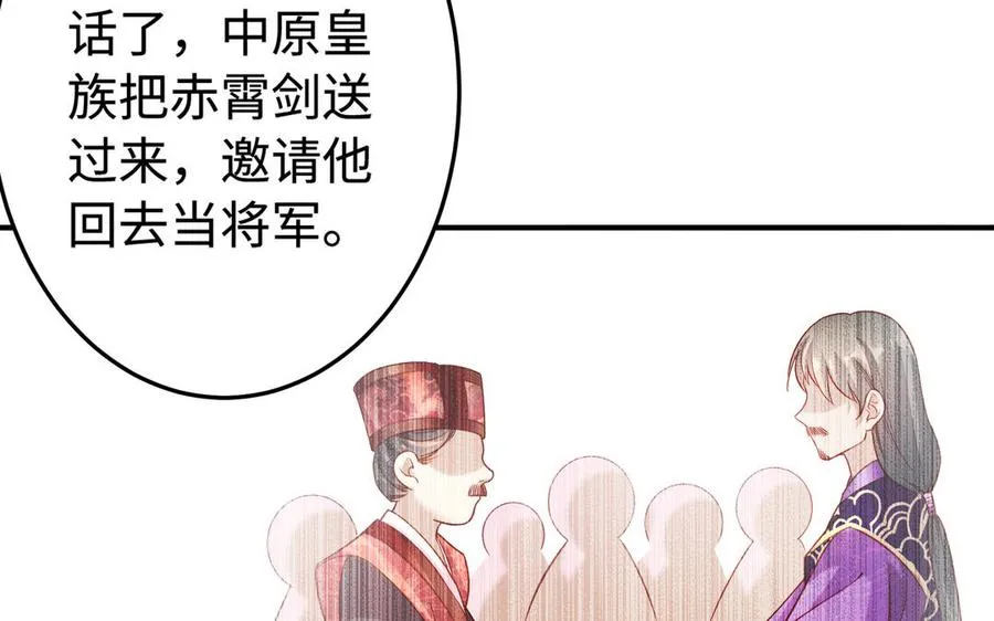 第39话 妙计 第19页