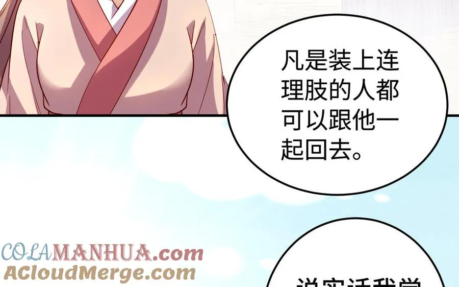 第39话 妙计 第21页