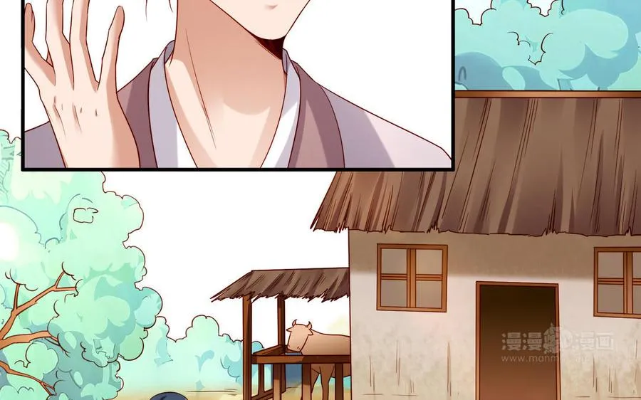 第39话 妙计 第23页