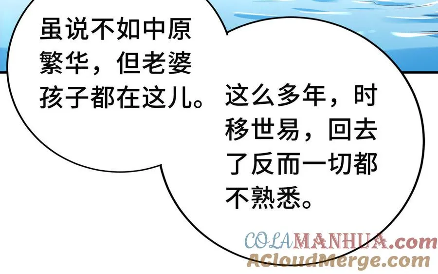 第39话 妙计 第25页