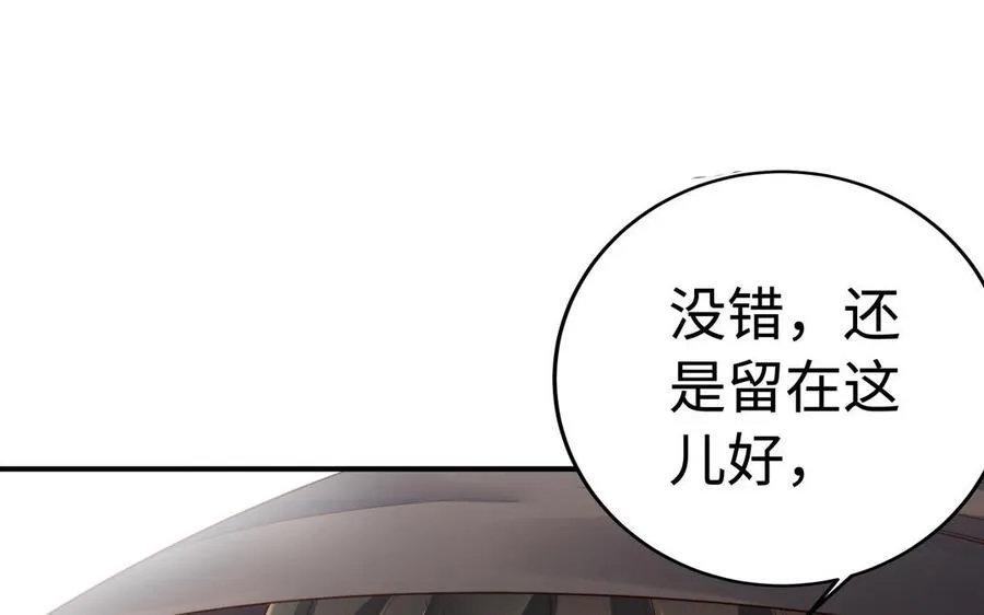 第39话 妙计 第26页