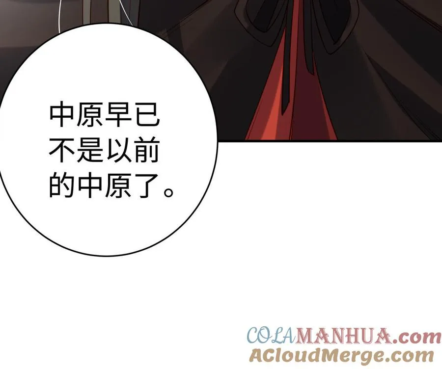 第39话 妙计 第29页