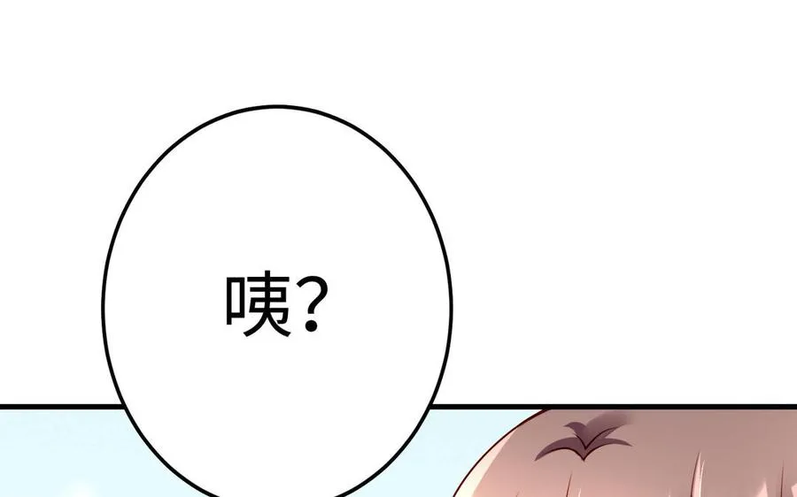 第39话 妙计 第30页