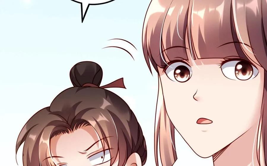 第39话 妙计 第31页