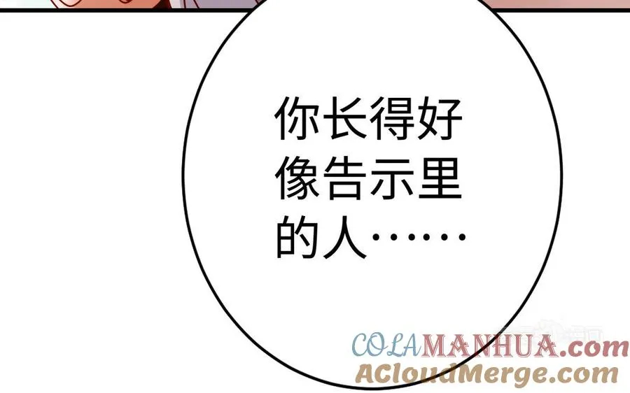 第39话 妙计 第33页
