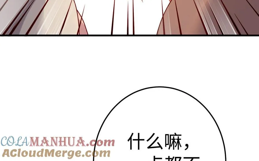 第39话 妙计 第37页