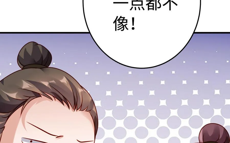 第39话 妙计 第38页