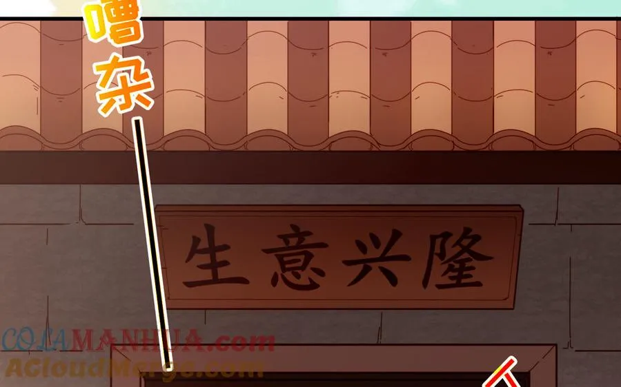 第39话 妙计 第45页