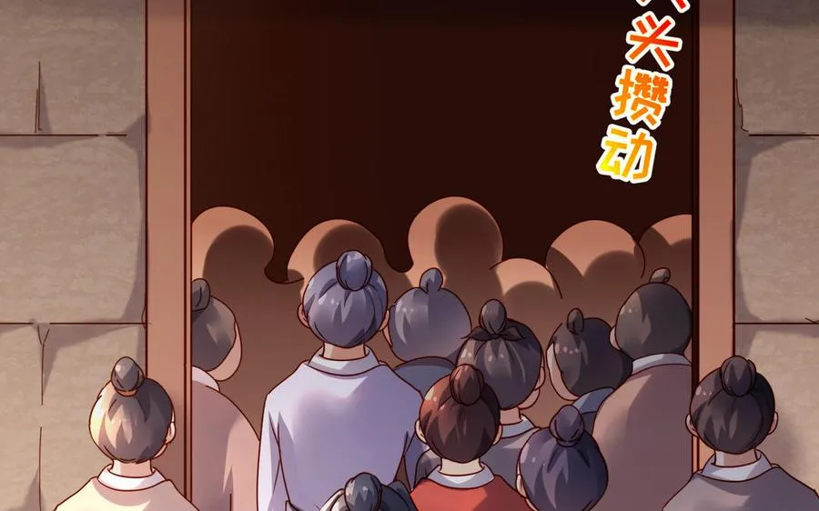 第39话 妙计 第46页