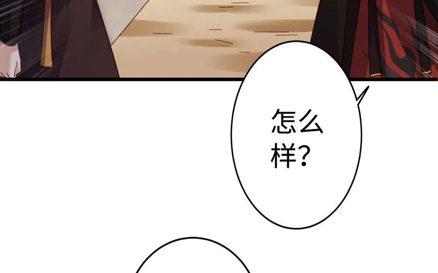 第39话 妙计 第51页