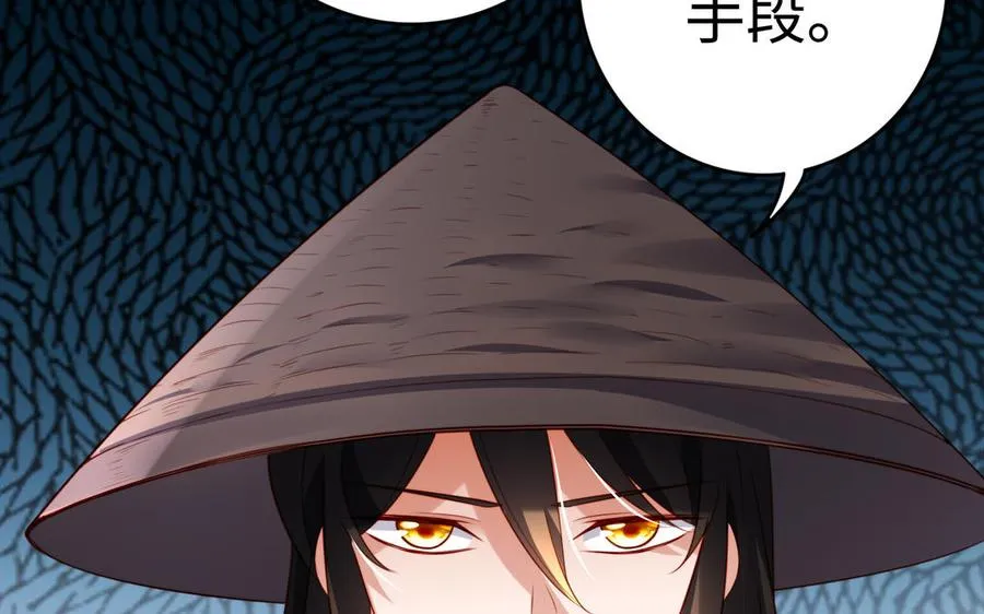 第39话 妙计 第56页