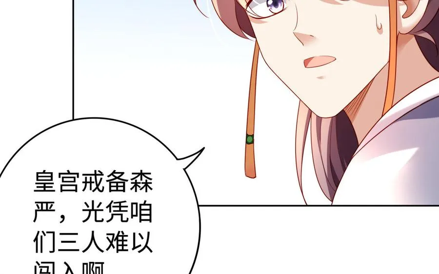 第39话 妙计 第60页