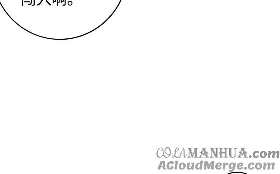 第39话 妙计 第61页