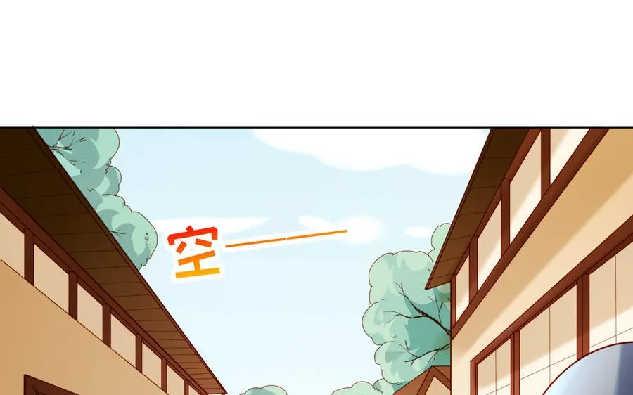 第39话 妙计 第68页