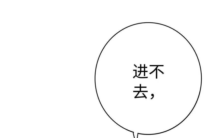 第39话 妙计 第78页