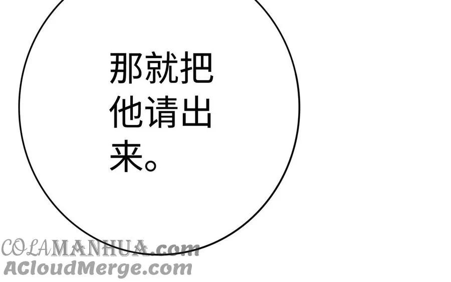 第39话 妙计 第81页