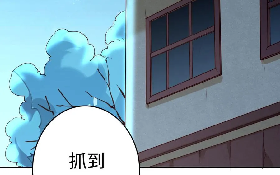第39话 妙计 第87页