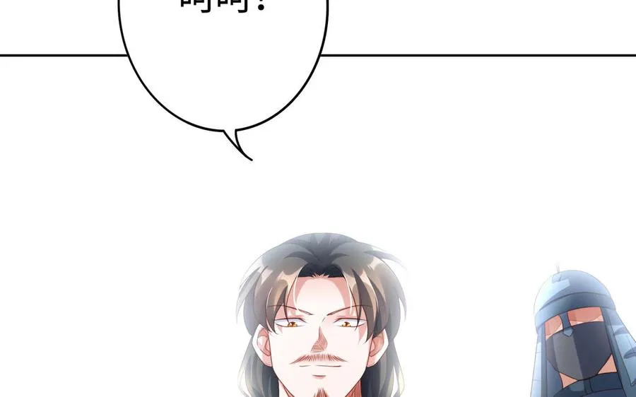第39话 妙计 第94页