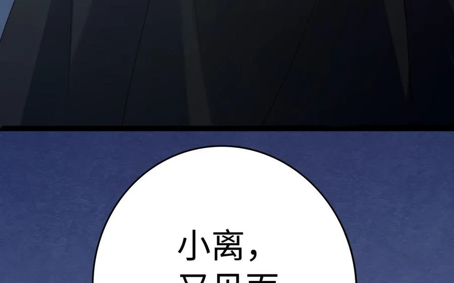 第39话 妙计 第96页