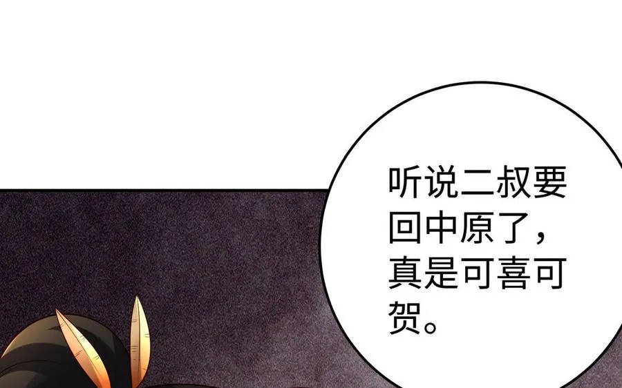 第39话 妙计 第102页