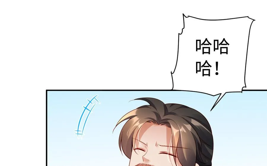 第39话 妙计 第106页