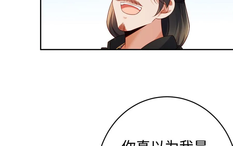 第39话 妙计 第107页