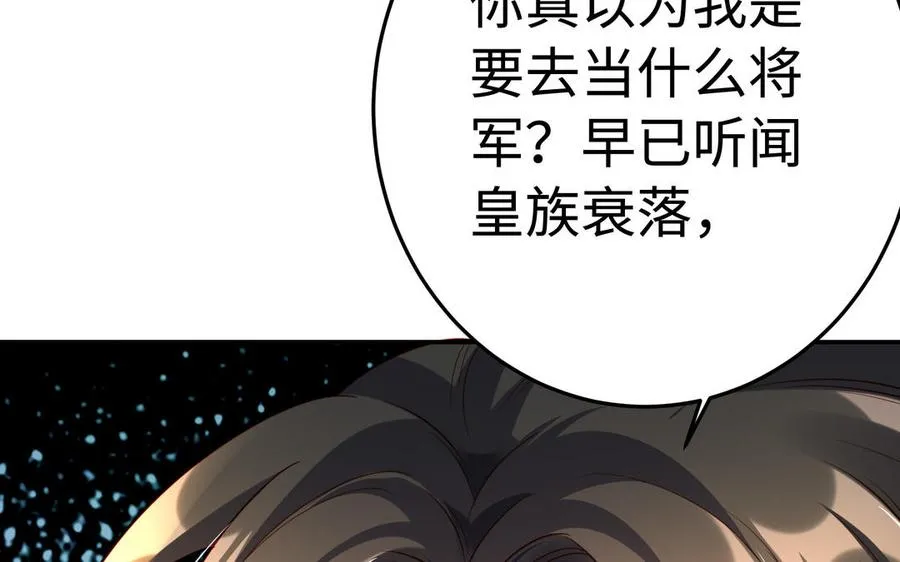 第39话 妙计 第108页