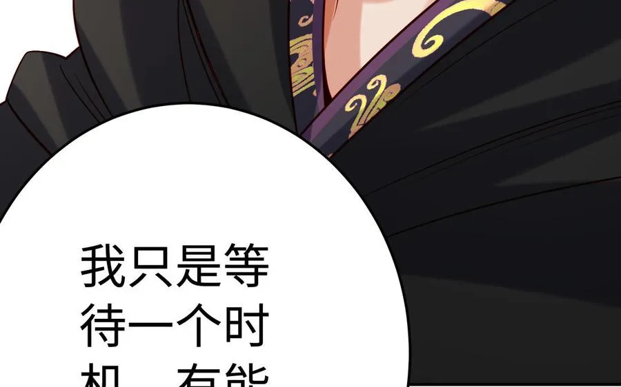 第39话 妙计 第111页