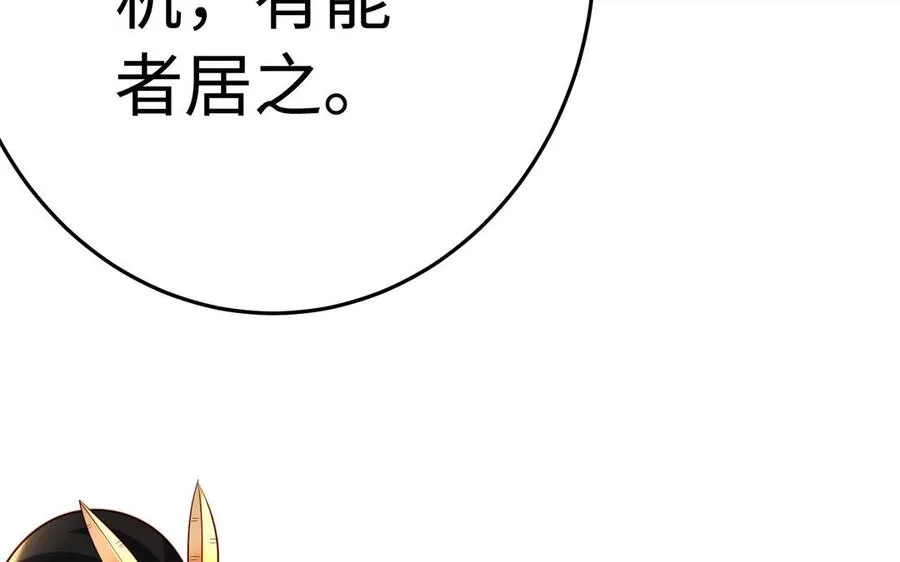 第39话 妙计 第112页