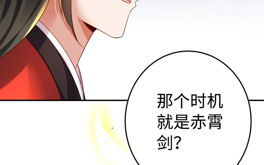 第39话 妙计 第114页