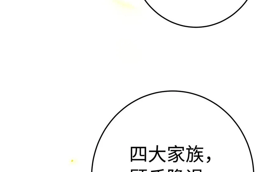 第39话 妙计 第115页