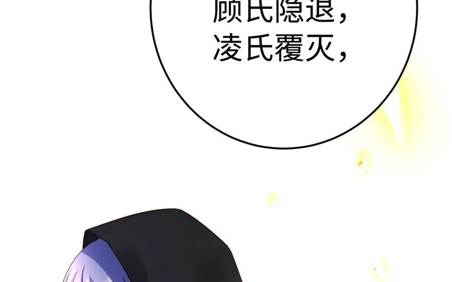 第39话 妙计 第116页