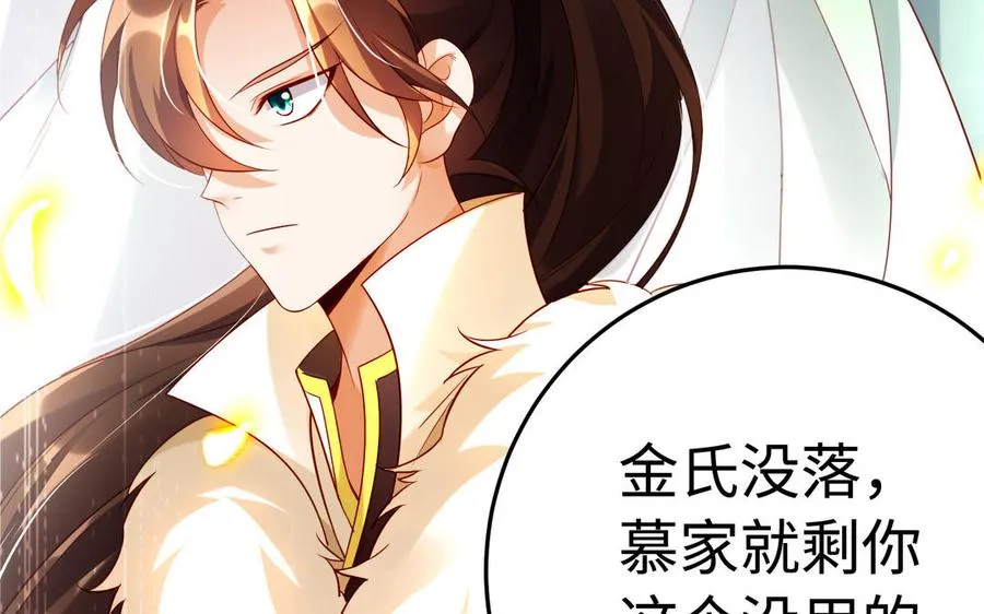 第39话 妙计 第119页