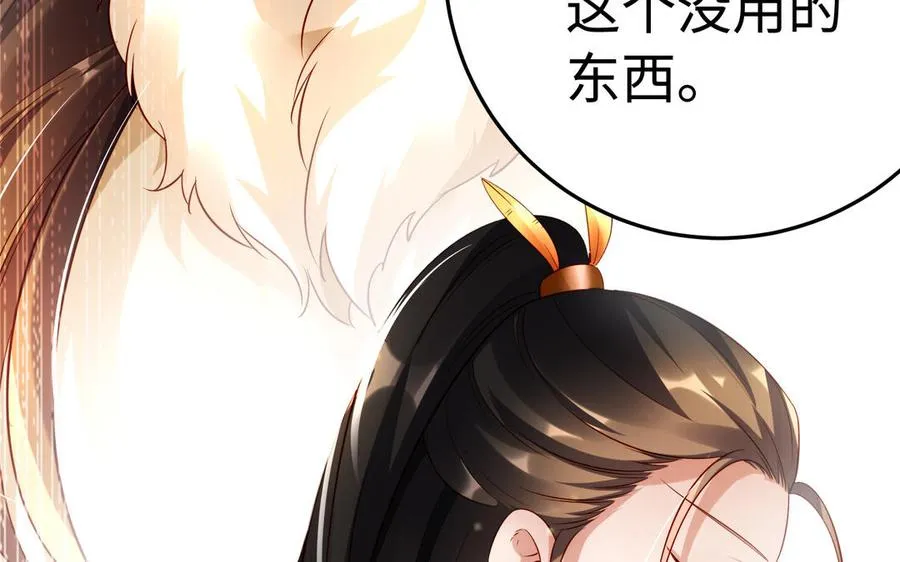 第39话 妙计 第120页