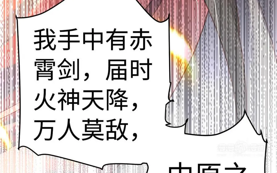 第39话 妙计 第123页