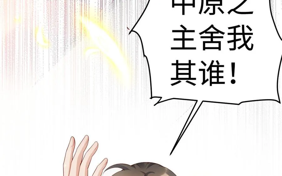 第39话 妙计 第124页