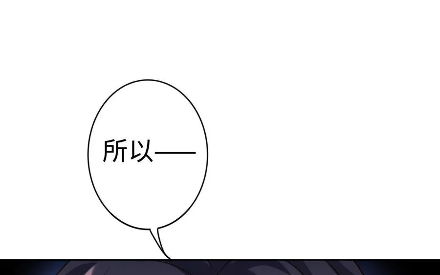 第39话 妙计 第128页