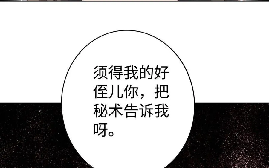 第39话 妙计 第130页