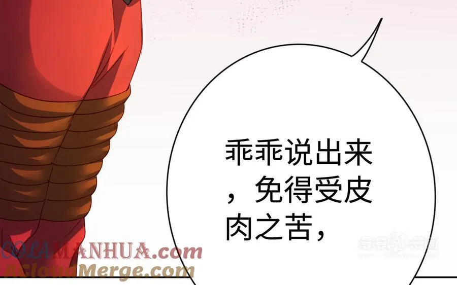 第39话 妙计 第133页