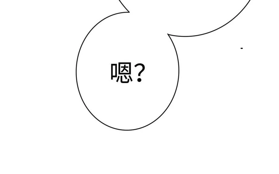 第39话 妙计 第134页
