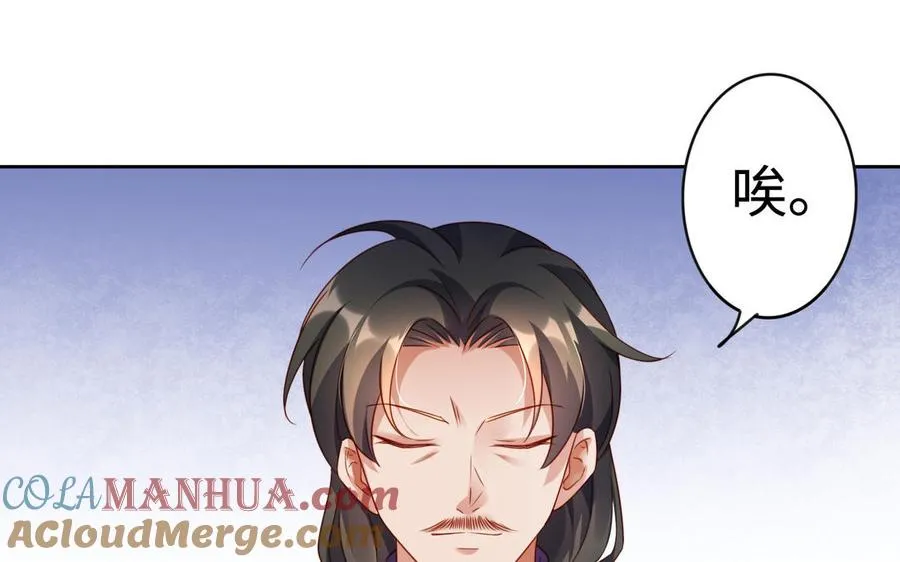 第39话 妙计 第137页